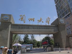 Lanzhou University